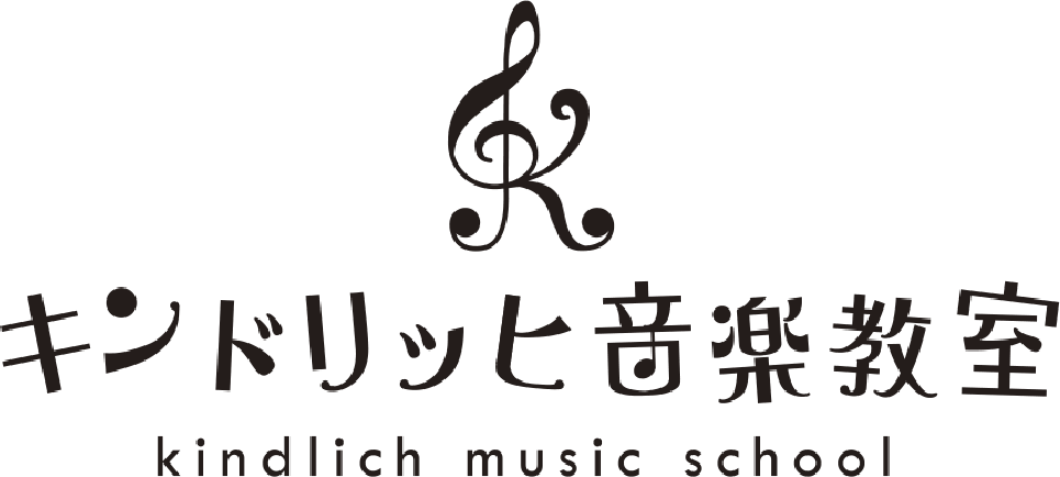 名古屋市千種区にあるピアノ教室キンドリッヒ